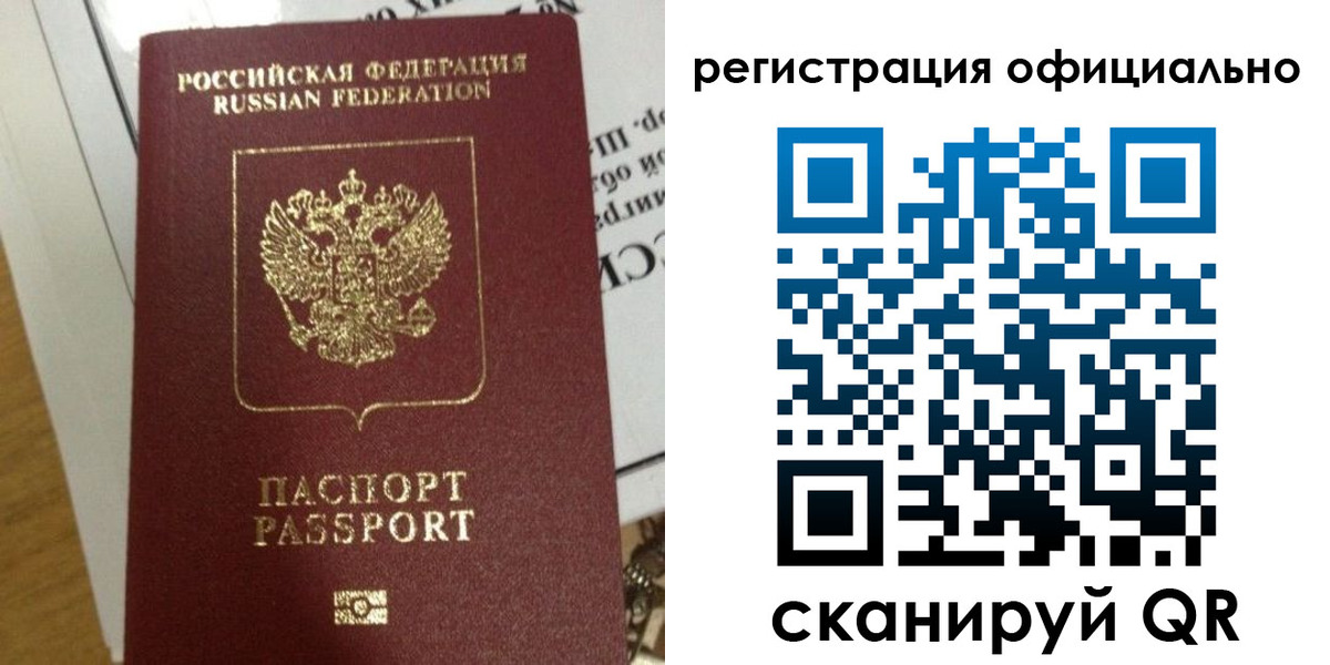 временная регистрация недорого в Светлограде