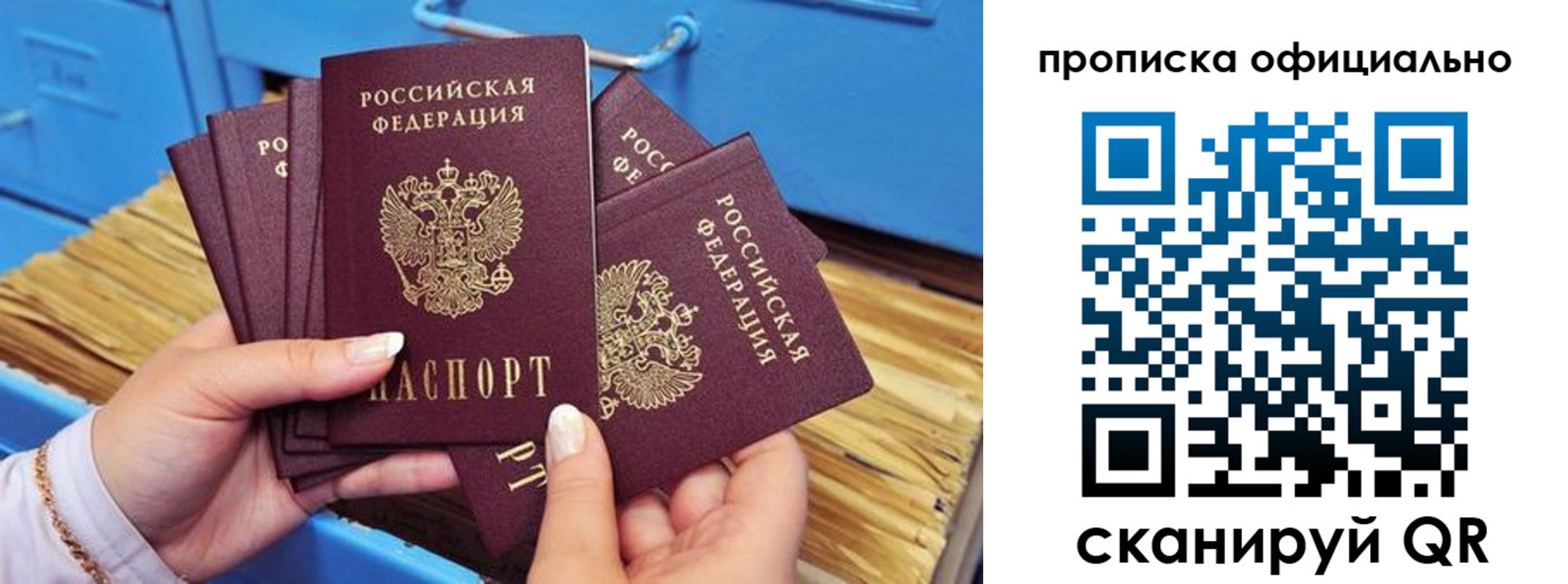 временная регистрация недорого в Светлограде