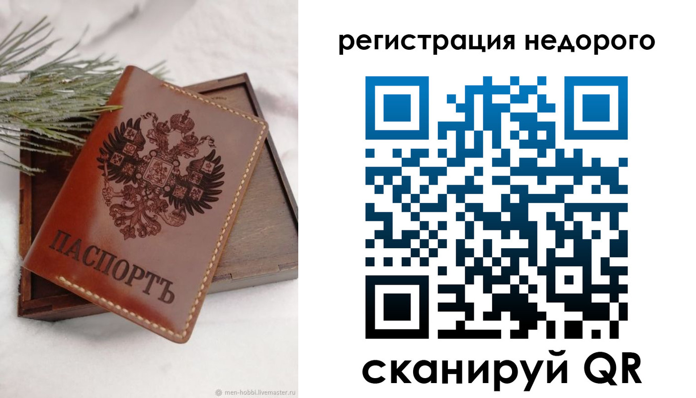 временная регистрация гарантия в Светлограде