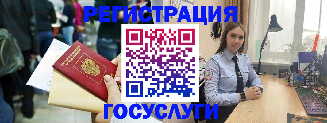 временная прописка в Светлограде