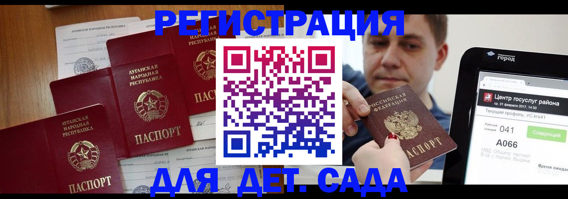 прописка 2025 в Светлограде