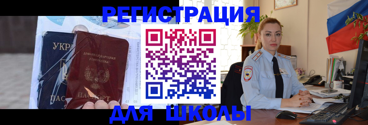 временная регистрация надежно в Светлограде