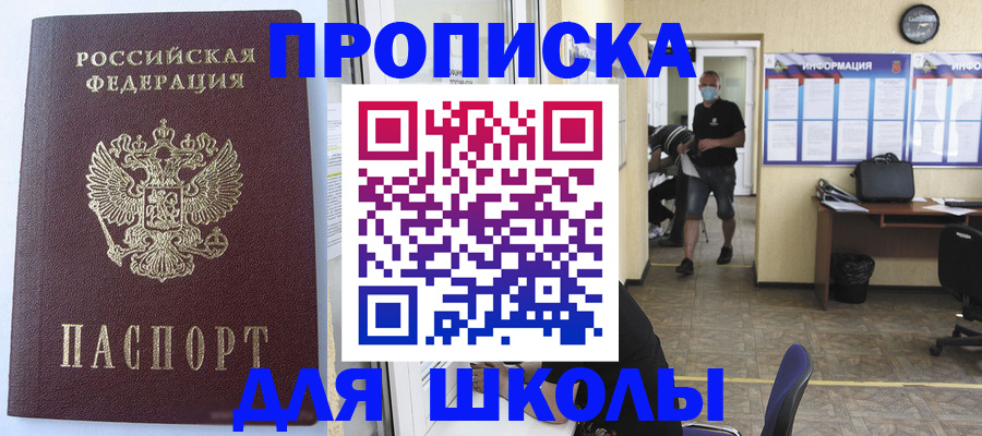 временная регистрация поиск в Светлограде
