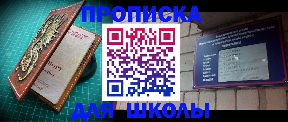 временная регистрация законно в Светлограде