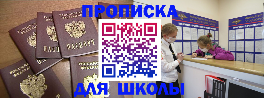 прописка поиск в Светлограде
