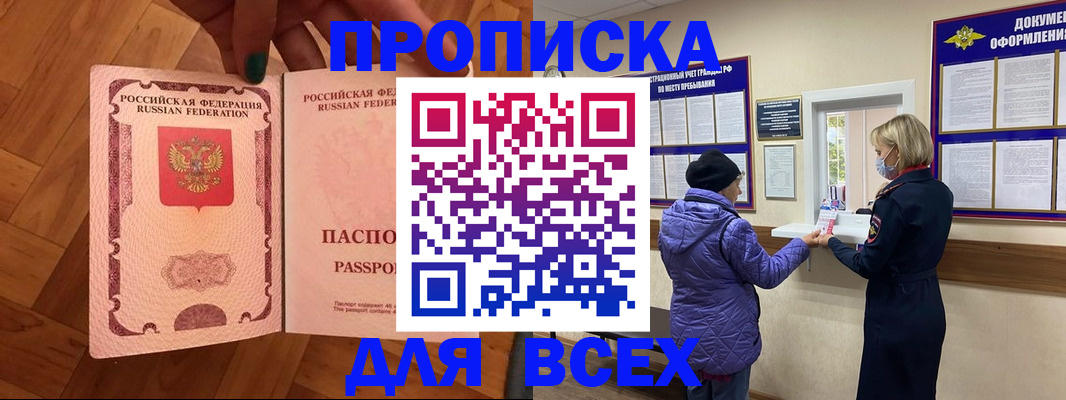 регистрация для школы в Светлограде